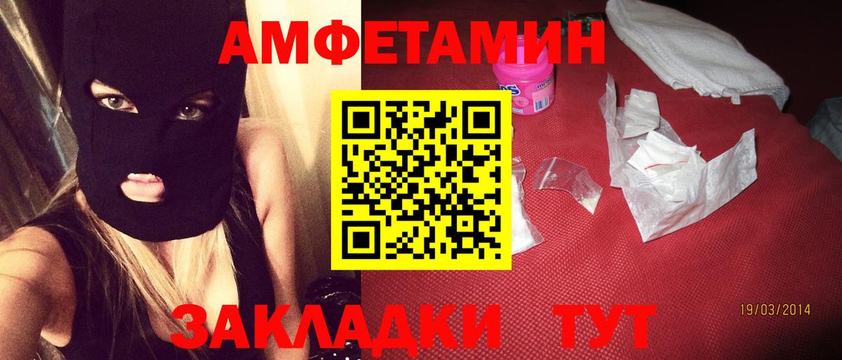 Amphetamine Premium Арсеньев