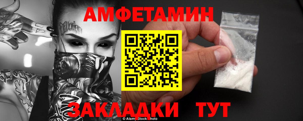 АМФ VHQ Арсеньев
