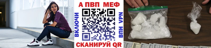 МЕГА ссылки  Арсеньев  A PVP Crystall 