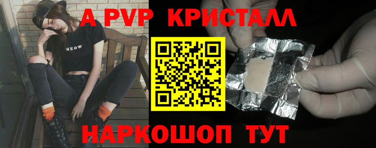 Alpha PVP мука Арсеньев