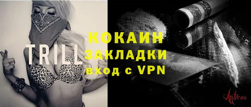 Cocaine FishScale  Арсеньев 