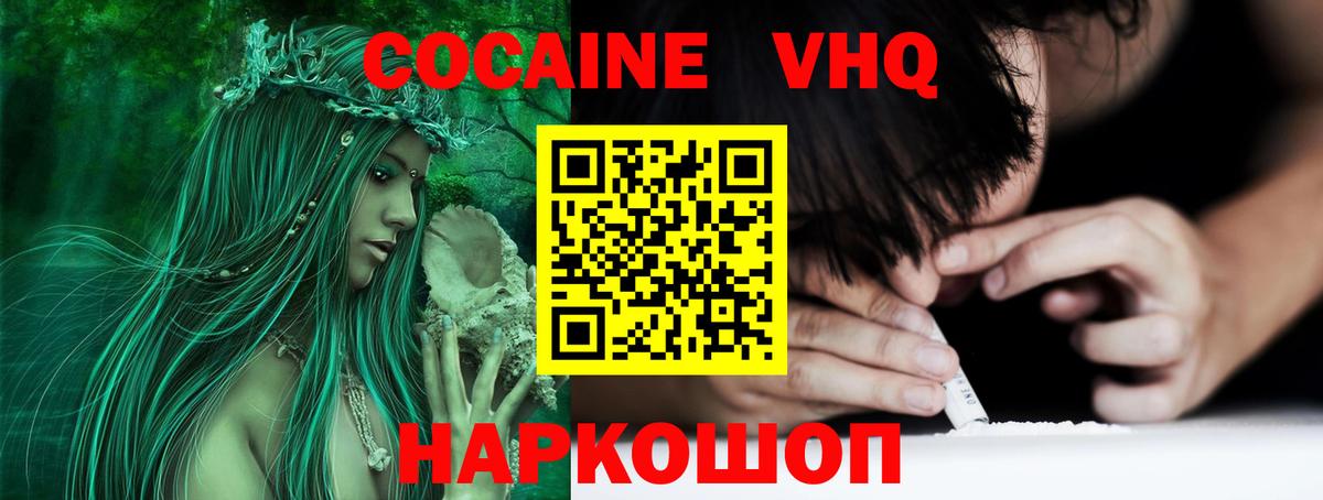 Кокаин Колумбийский Арсеньев