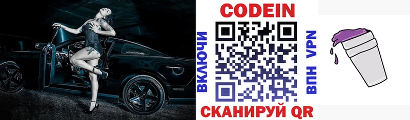 Codein напиток Lean (лин) купить наркоту Арсеньев
