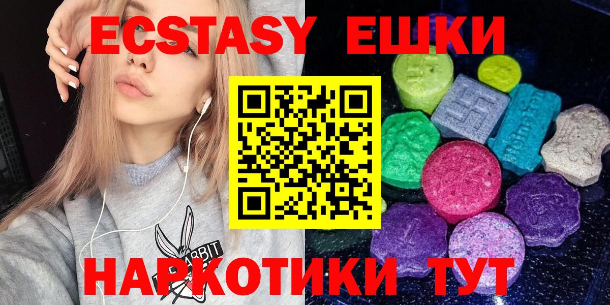 Экстази 280 MDMA Арсеньев
