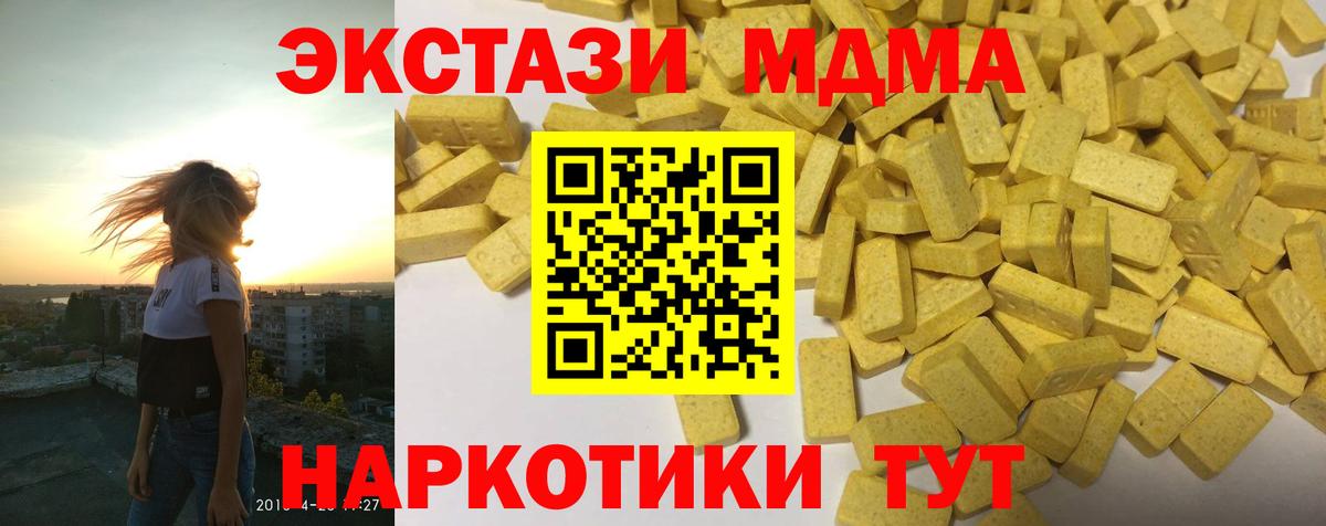 Экстази VHQ  Ecstasy  Экстази VHQ  Арсеньев  Вход с VPN 