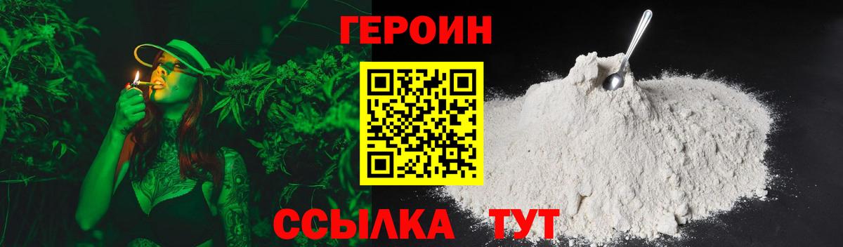 ГЕРОИН гречка  ГЕРОИН  Арсеньев 