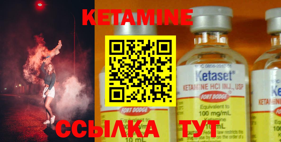 Арсеньев  КЕТАМИН VHQ  Вход с VPN  КЕТАМИН VHQ 