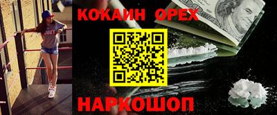 кокаин VHQ Бузулук