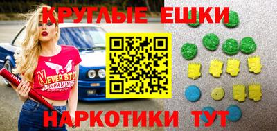 экстази Коммунар