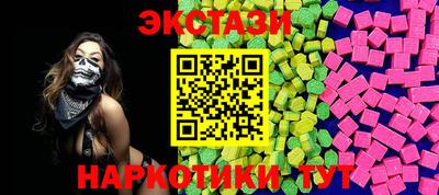 экстази Коммунар