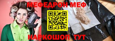 меф VHQ Бугуруслан