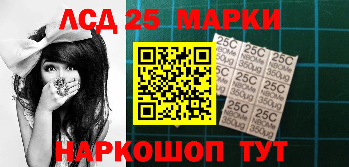 Лсд 25 экстази кислота Арсеньев