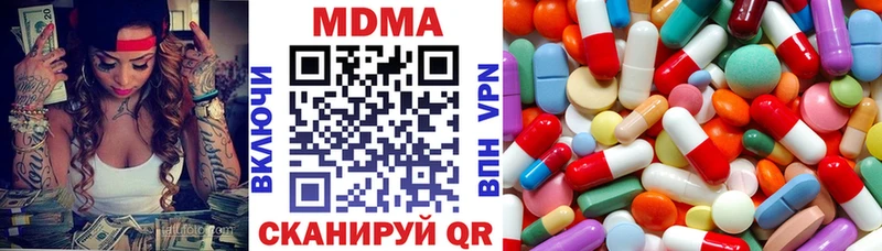 MDMA crystal купить наркотик Арсеньев