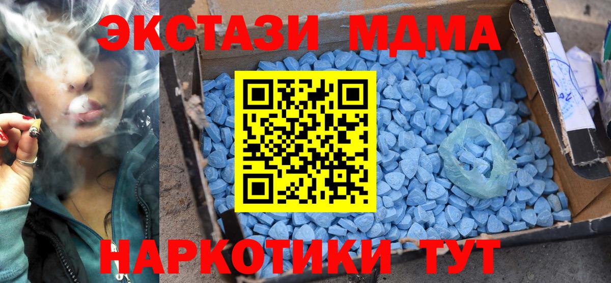 MDMA кристаллы  МДМА  MDMA crystal  Арсеньев  Вход с VPN 