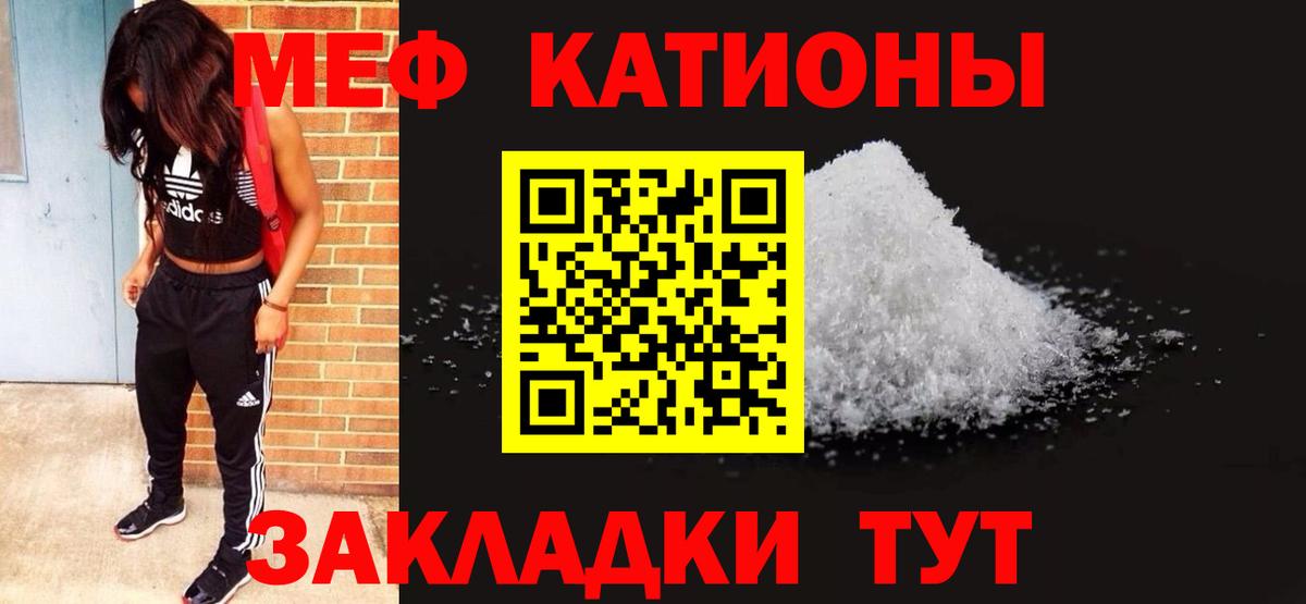 МЯУ-МЯУ 4 MMC  МЕФ  купить наркотики цена  МЕФ кристаллы  МЯУ-МЯУ  Вход с VPN  Арсеньев 