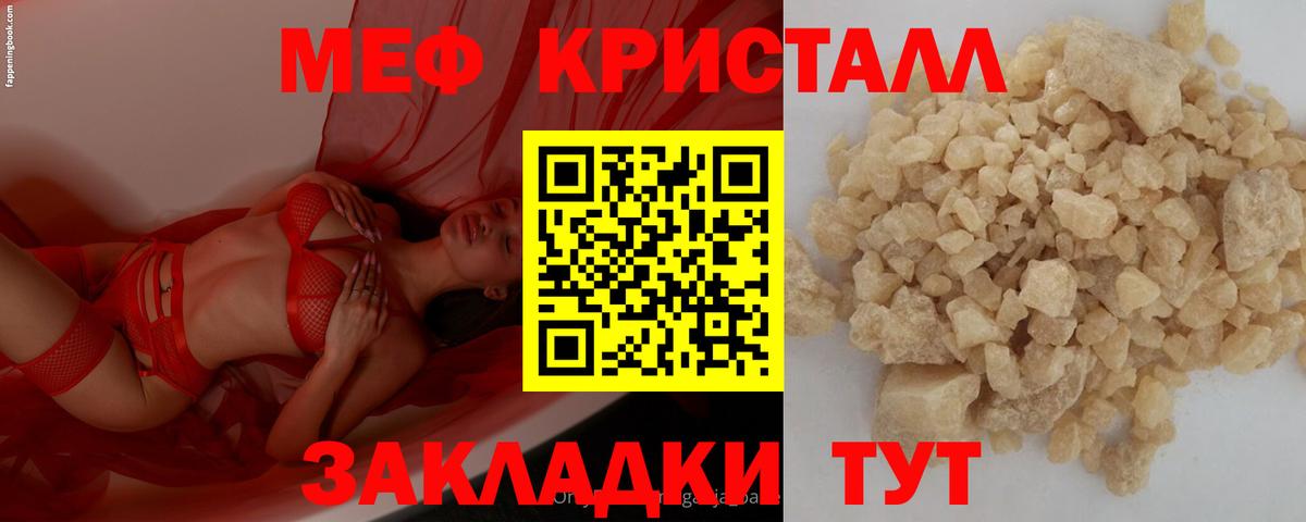 МЕФ кристаллы Арсеньев