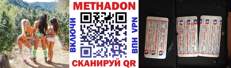 МЕТАДОН VHQ Арсеньев
