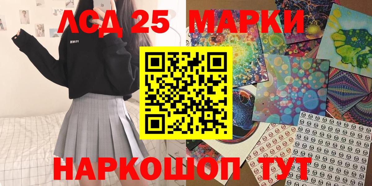 Марки NBOMe 1,5мг Арсеньев