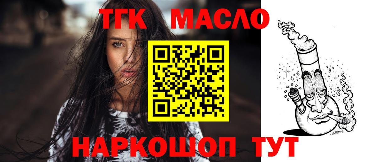 ТГК Wax Арсеньев