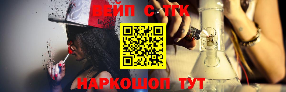Арсеньев  купить наркоту  Вход с VPN  ТГК THC oil  Дистиллят ТГК вейп с тгк 
